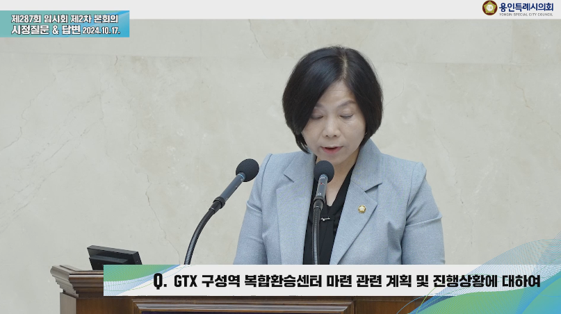 제287회 임시회 제2차 본회의 시정질문 & 답변 신현녀 의원