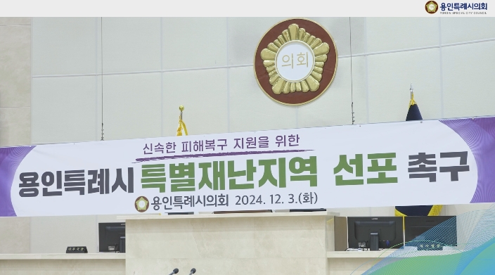 특별재난지역 선포 촉구 성명서 발표