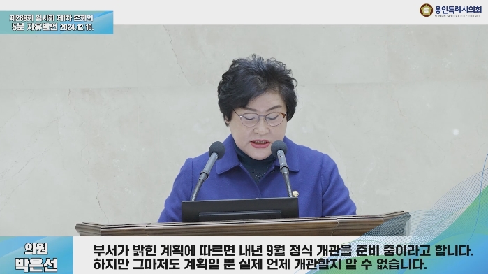 제289회 임시회 제1차 본회의 5분 자유발언 장정순 의원