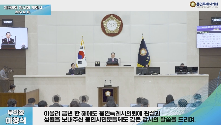 제289회 임시회 개회사