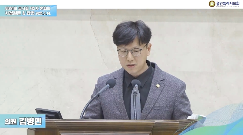 제291회 임시회 제2차 본회의 시정질문 & 답변 김병민 의원