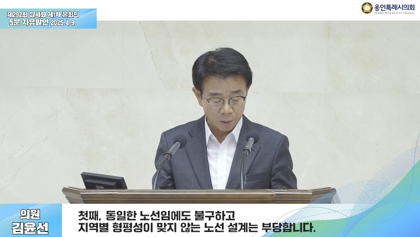 제292회 임시회 제1차 본회의 5분 자유발언 김윤선 의원