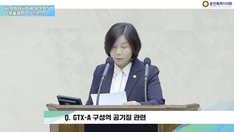 제292회 임시회 제3차 본회의 보충질문 신현녀 의원