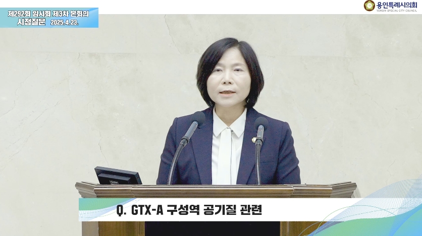 제292회 임시회 제3차 본회의 시정질문& 답변 신현녀 의원