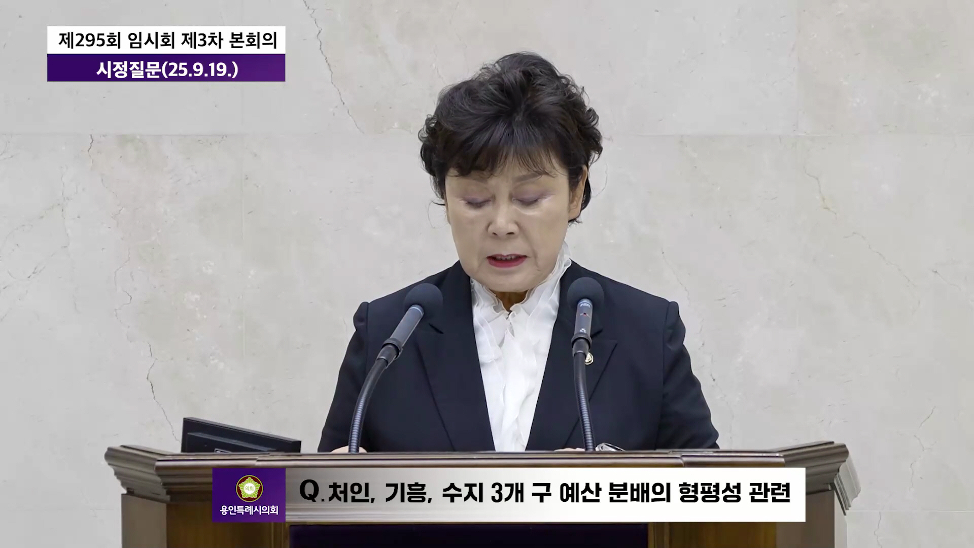 제295회 임시회 제3차 본회의 시정질문& 답변 김상수 의원