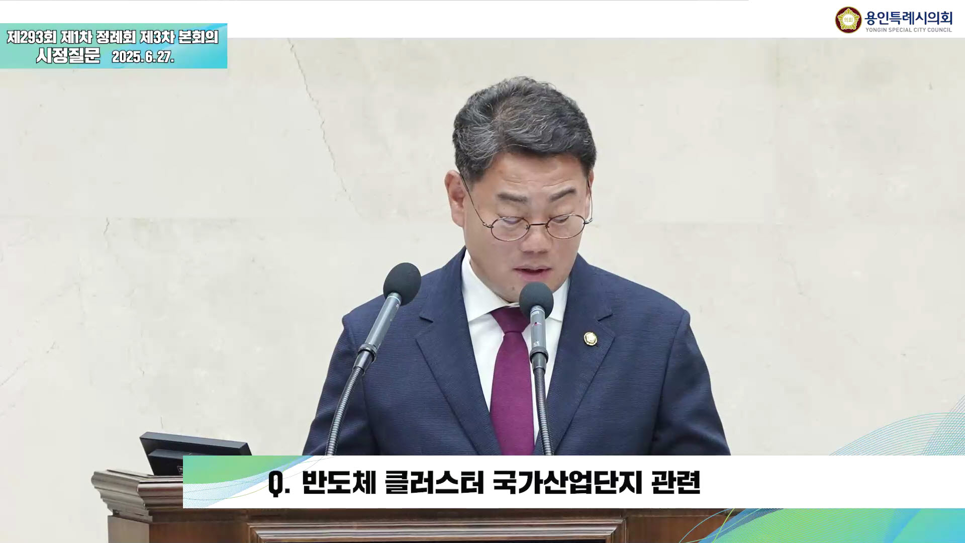 제293회 제1차 정례회 시정질문 & 답변 이진규 의원