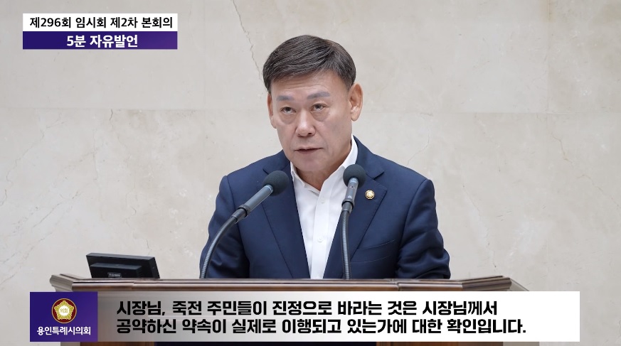 제296회 임시회 제2차 본회의 5분 자유발언 황재욱 의원