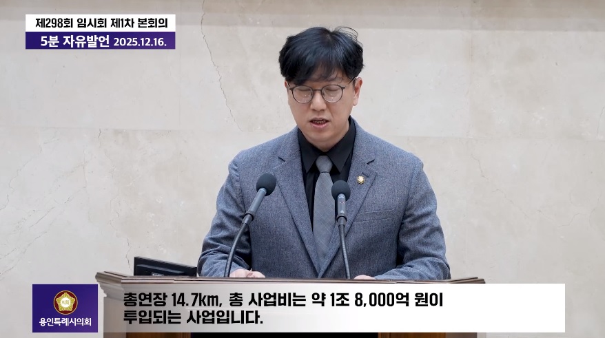 제296회 임시회 제1차 본회의 5분 자유발언 김병민 의원