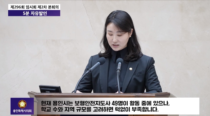 제296회 임시회 제2차 본회의 5분 자유발언 박은선 의원