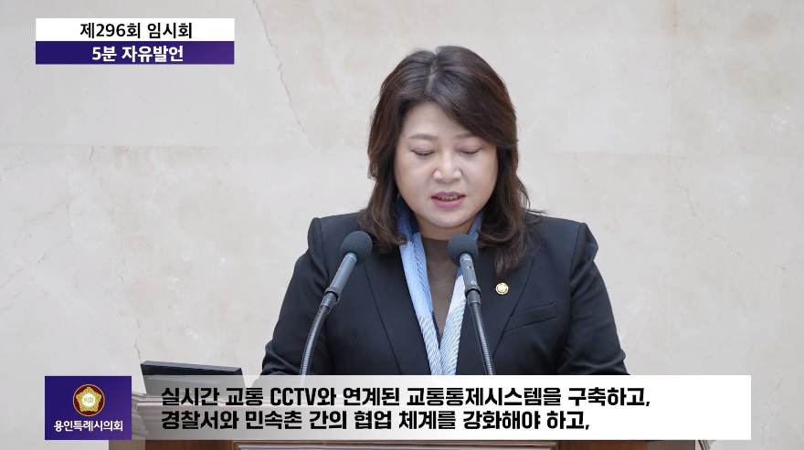 제296회 임시회 제1차 본회의 5분 자유발언 박희정 의원