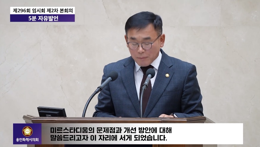 제296회 임시회 제2차 본회의 5분 자유발언 윤원균 의원