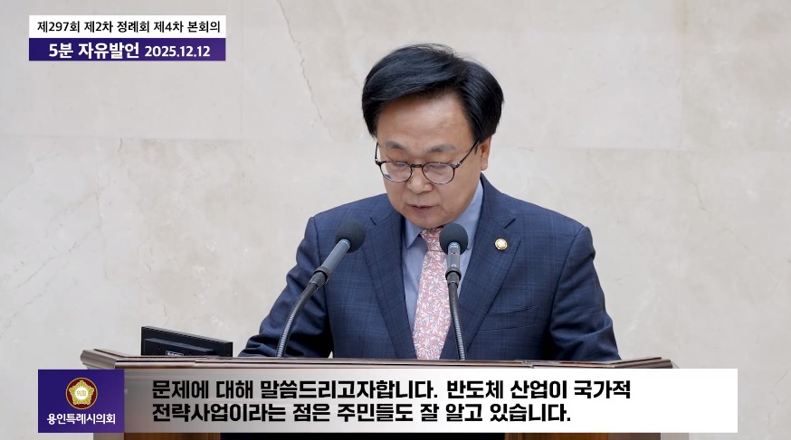 제297회 제2차 정례회 제4차 본회의 5분 자유발언 김영식 의원