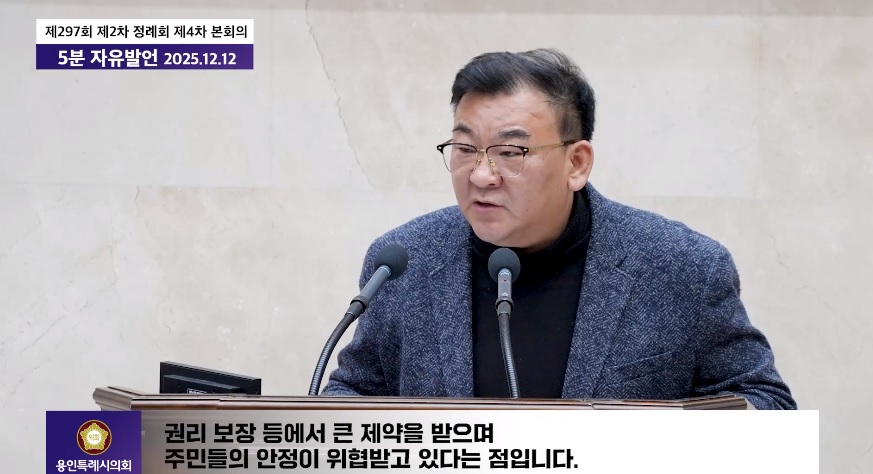 제297회 제2차 정례회 제4차 본회의 5분 자유발언 신민석 의원