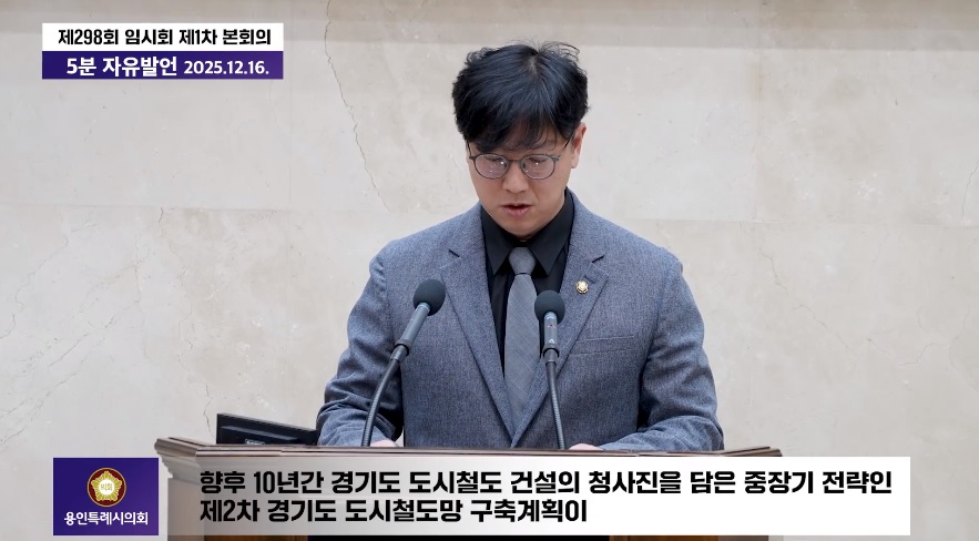 제298회 임시회  제1차 본회의 5분 자유발언 김병민 의원